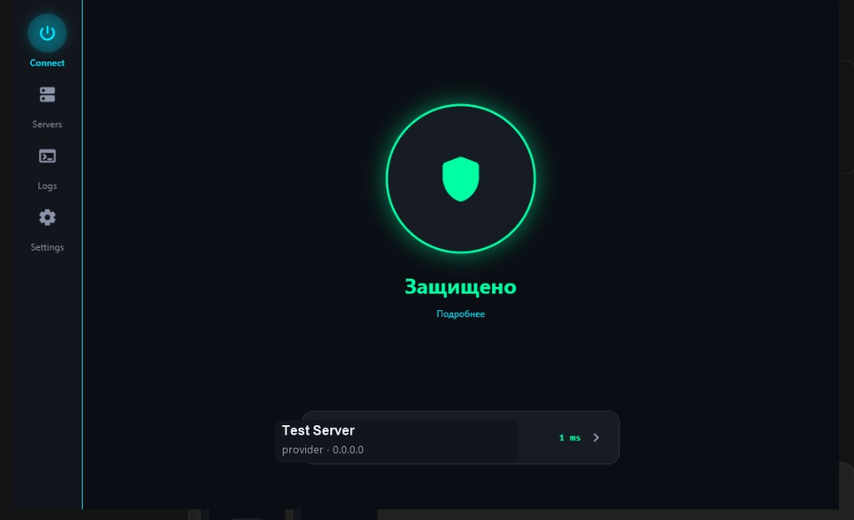 Экран защищённого соединения